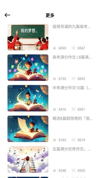 句酷批改网