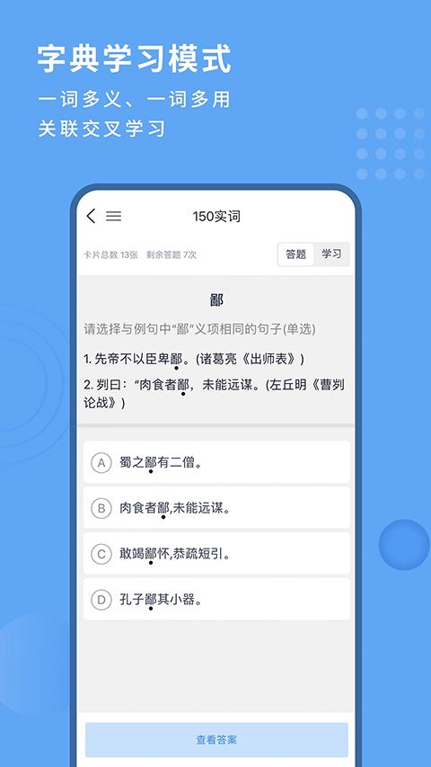 跬步千里app
