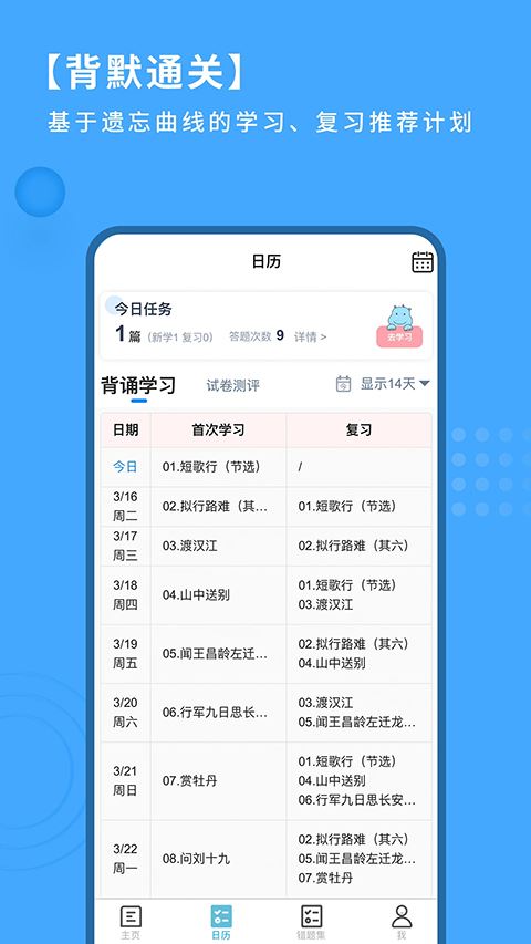 跬步千里app