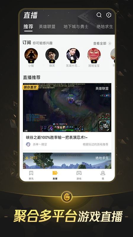 掌上wegame手机版