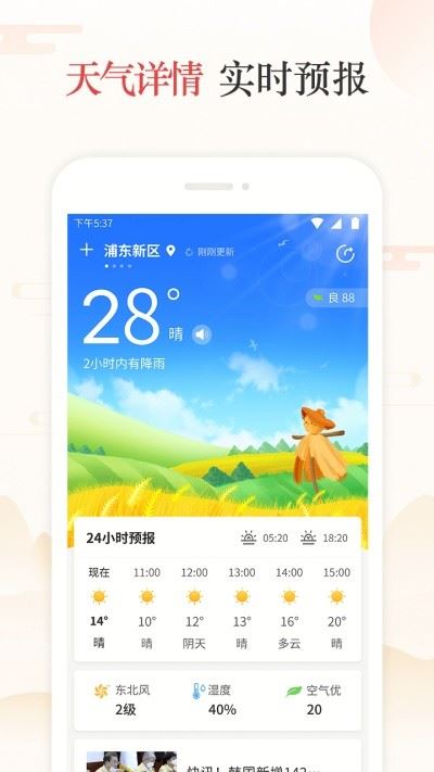 天天吉历免费版