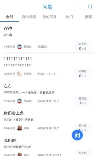 空中课堂