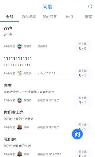 空中课堂
