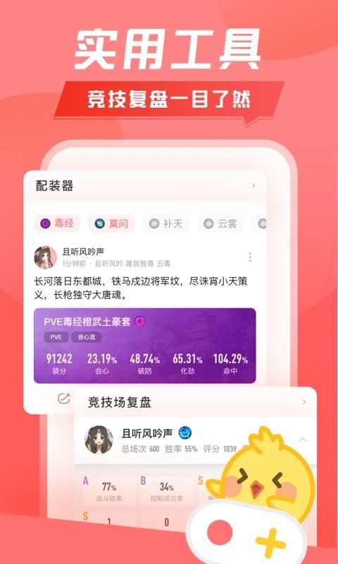 剑网三江湖daily(改名推栏)