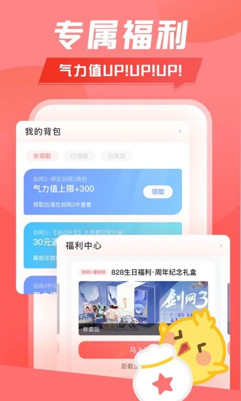 剑网三江湖daily(改名推栏)