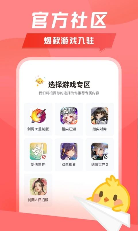 剑网三江湖daily(改名推栏)
