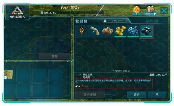 方舟生存进化手机版新手指南