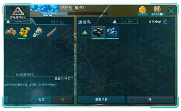 方舟生存进化手机版新手指南