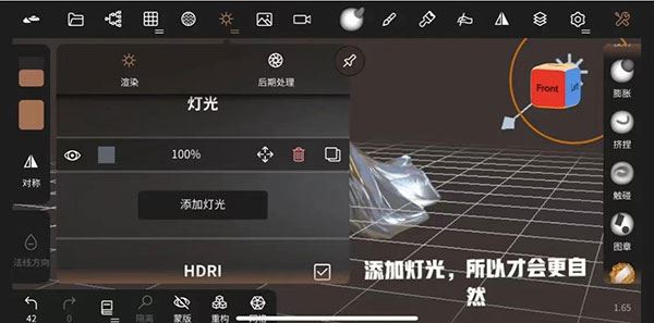 Nomad建模软件中文版