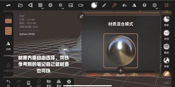 Nomad建模软件中文版