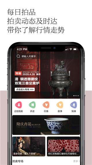 观复app