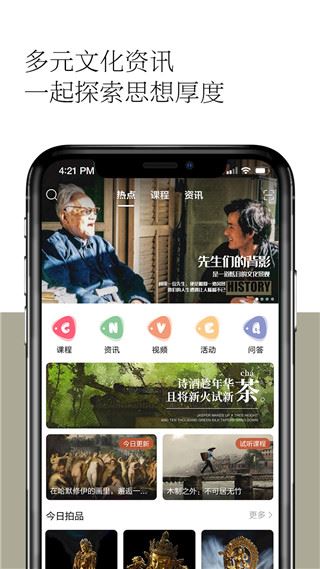 观复app