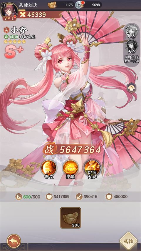 千鸟飞绝游戏角色介绍