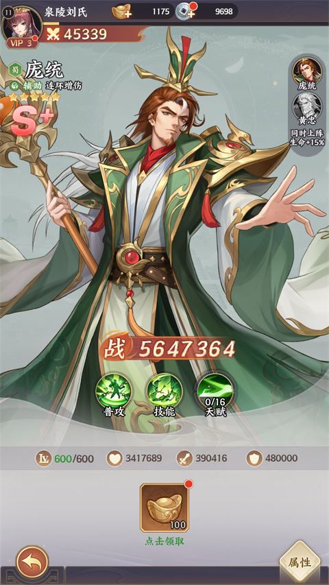 千鸟飞绝游戏角色介绍