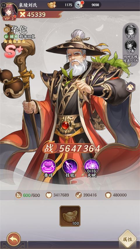 千鸟飞绝游戏角色介绍