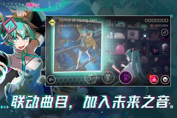 音乐世界cytus中文版