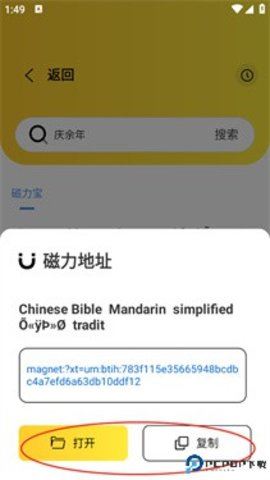 闪电磁力 1.2.5 安卓版