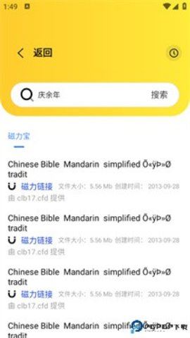 闪电磁力 1.2.5 安卓版
