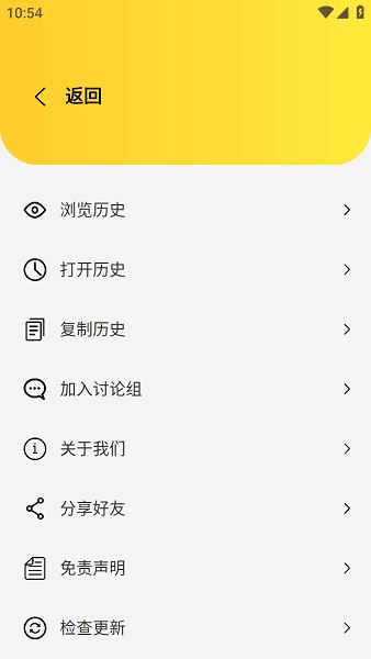 闪电磁力最新版