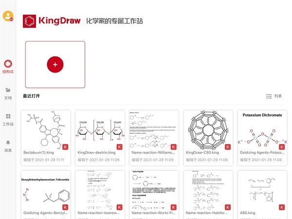 KingDrawHD版本