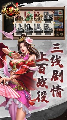 三国戏英杰传4399版