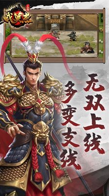 三国戏英杰传4399版