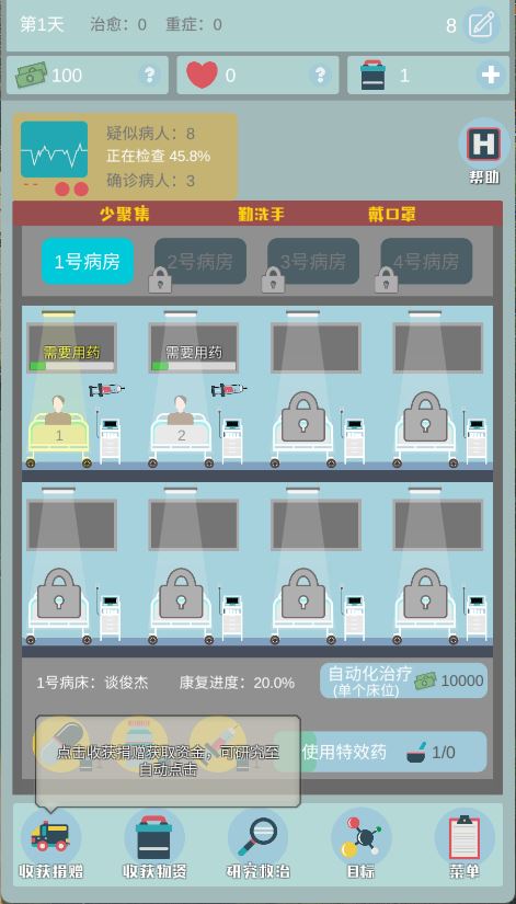雷火医院