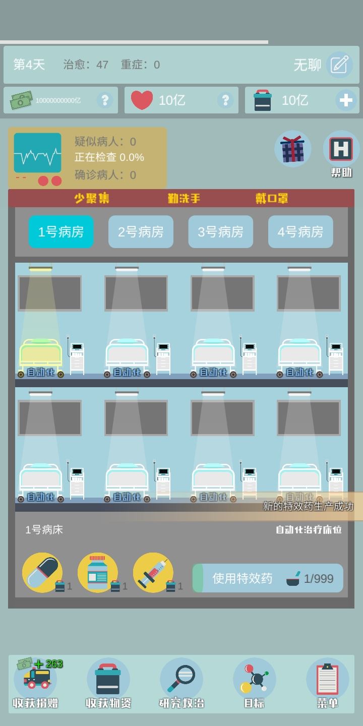 雷火医院