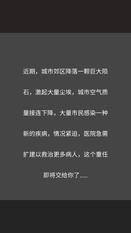 雷火医院