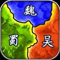 三国兵临天下安卓版