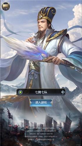 三国兵临天下安卓版