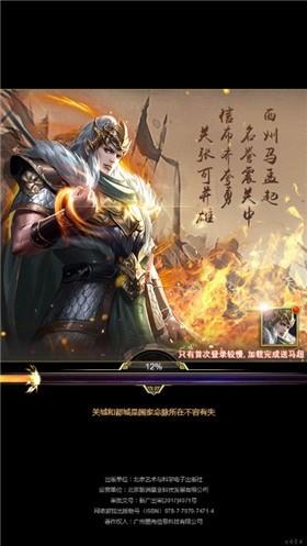三国兵临天下安卓版