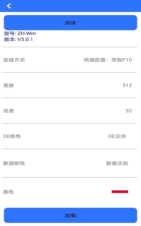 led魔宝手机安卓版最新版2026