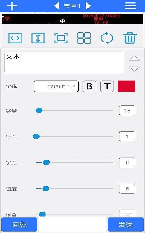 led魔宝手机安卓版最新版2026