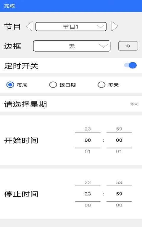 led魔宝手机安卓版最新版2026
