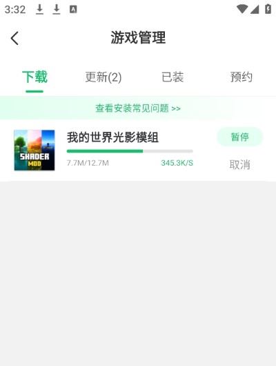 7233游戏盒子