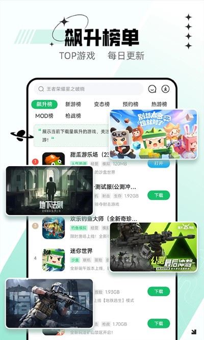 7233游戏盒子