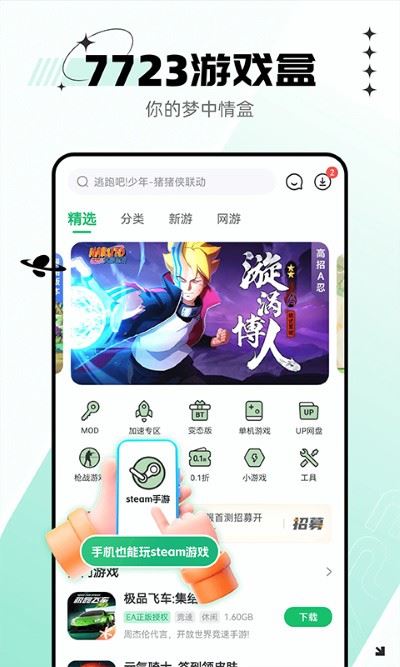 7233游戏盒子