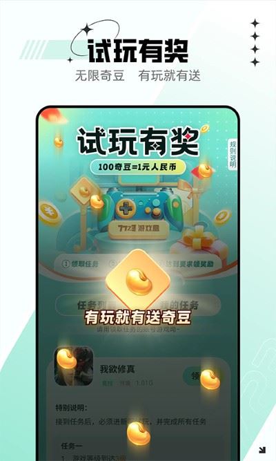 7233游戏盒子