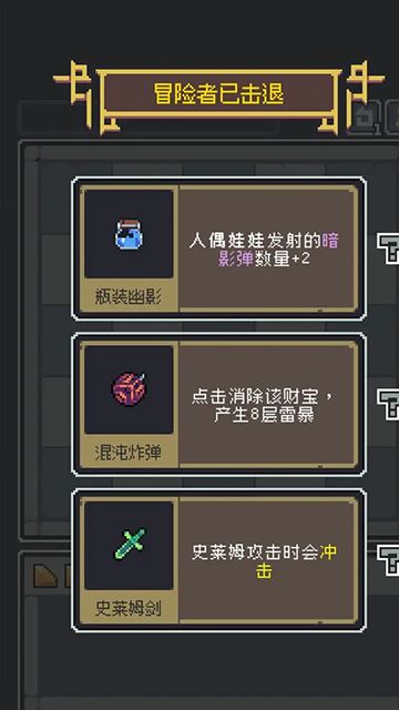 魔王终局安卓