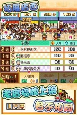开罗拉面店全国篇官方正版