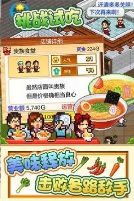 开罗拉面店全国篇官方正版