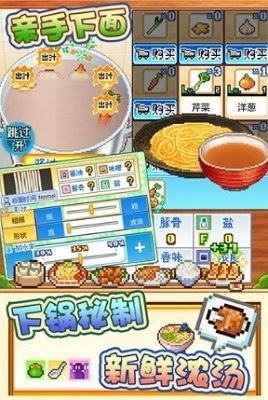 开罗拉面店全国篇官方正版