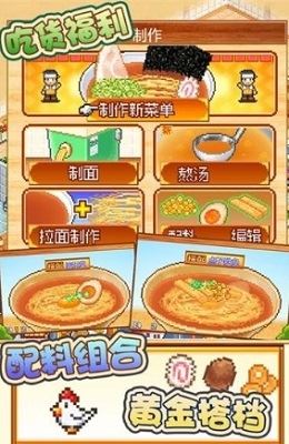 开罗拉面店全国篇官方正版