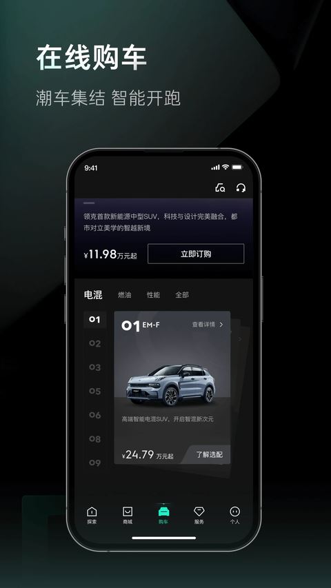 领克车友会手机版