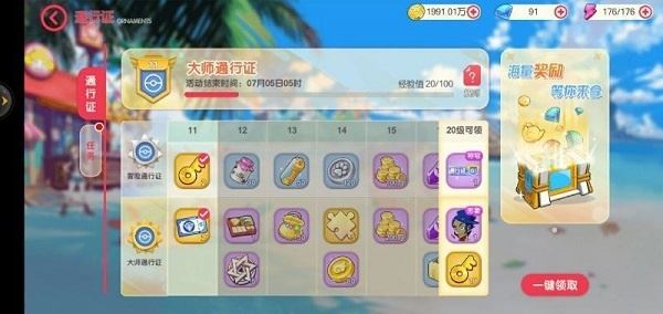 口袋觉醒GM版