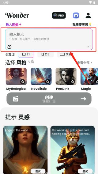文心一格免费下载