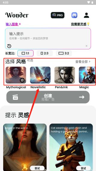 文心一格下载安装