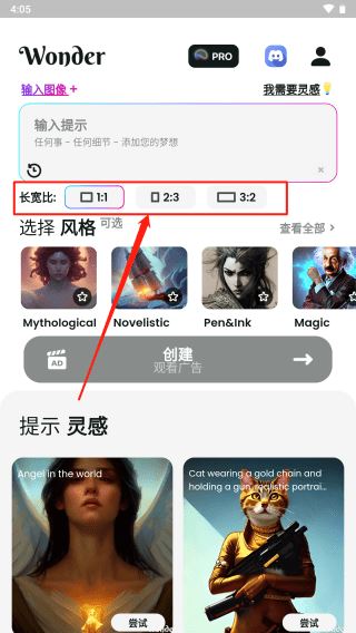 文心一格使用教程
