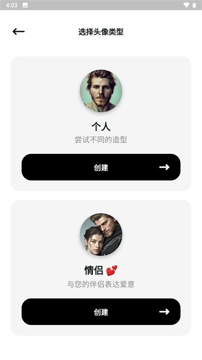 文心一格手机版